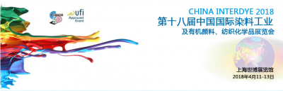 2018年第十八屆中國國際染料工業及有機顏料、紡織化學品展覽會